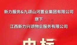 红星九颂最新爆料新闻