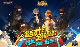 cf手游十月份爆料视频,全新内容与惊喜等你探索