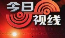 汕头今日爆料电话多少啊,紧急电话号码大公开！