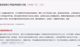 地铁官方最新爆料消息查询,官方最新爆料揭秘全新线路亮点