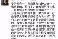 四川医院爆料事件视频