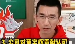 董宇辉被小编爆料的视频,揭秘背后真相