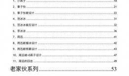 娱乐圈爆料论文文献,揭秘幕后真相与舆论影响