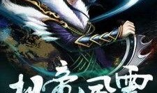 究极帝皇爆料视频,视频内容深度解析