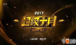 cf手游十月份爆料视频,全新内容与惊喜等你探索