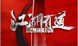 港澳江湖爆料视频大全,揭秘爆料视频大全背后的精彩故事