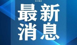 济南今日头条号新闻爆料,独家爆料，揭秘济南最新热点事件！