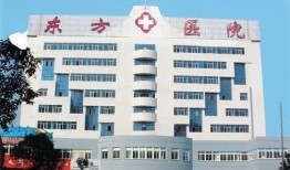 下沙东方医院最新爆料,揭秘医院内部惊人真相