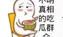 最新网红爆料吃瓜事件