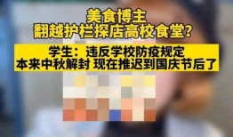 爆料主播探店完结视频,主播带你领略美食背后的故事