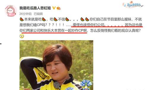 娱乐吃瓜博主看谁