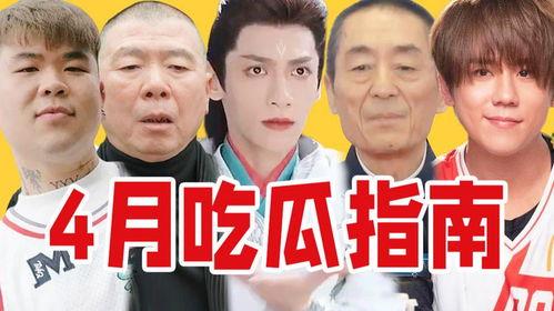 吃瓜娱乐圈最新,揭秘明星幕后恩怨情仇